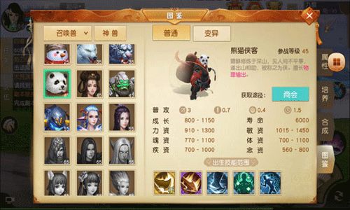 天下手游怎么选召唤兽