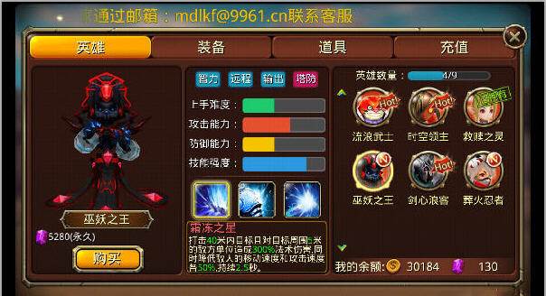 萌斗罗巫妖之王怎么样 远程打击火力猛