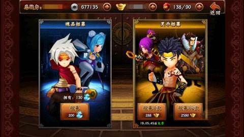 无敌唤灵抽卡系统 招募可得紫卡英雄