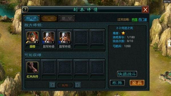 帝王三国2副本如何通关 游戏副本攻略