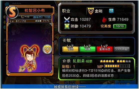 爱情公寓高手进阶攻略详解