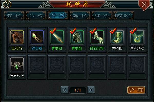 帝王三国2强化石怎么用 游戏合成系统介绍