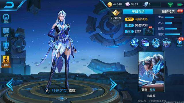 王者荣耀露娜重做_重做露娜技能介绍
