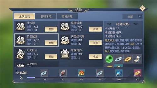 斗破苍穹斗帝之路如何快速升级_快速升级方法介绍(1)