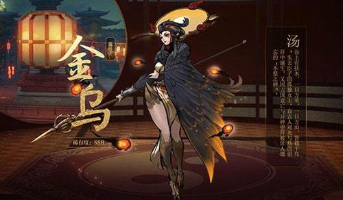 神都夜行录SSR金乌好用吗_SSR金乌详细介绍