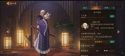 神都夜行录涂山夜阵容怎么搭配_涂山夜阵容搭配推荐