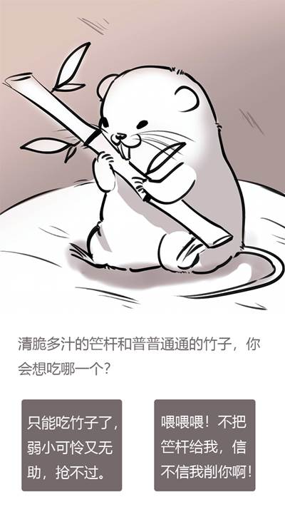 竹鼠活下去怎么玩_竹鼠活下去游戏玩法介绍