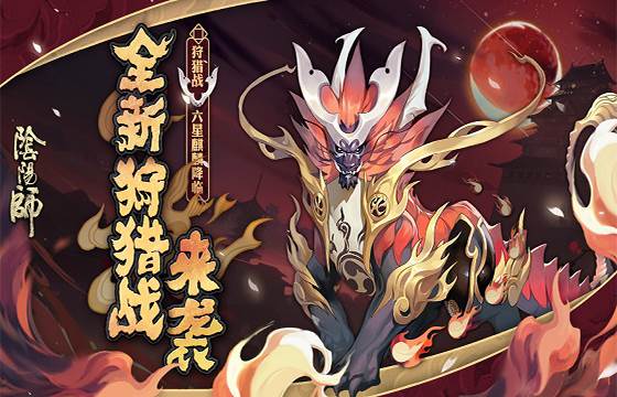 阴阳师六星麒麟怎么打_六星麒麟阵容推荐