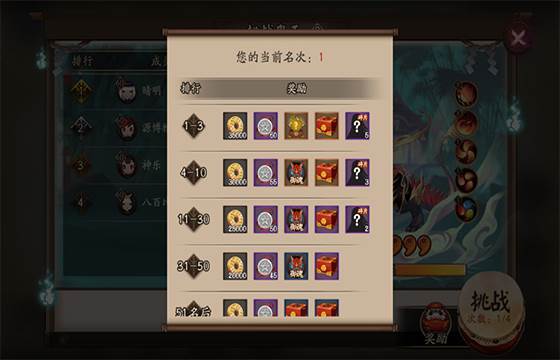 阴阳师春风吹 战鼓擂六星麒麟来袭!