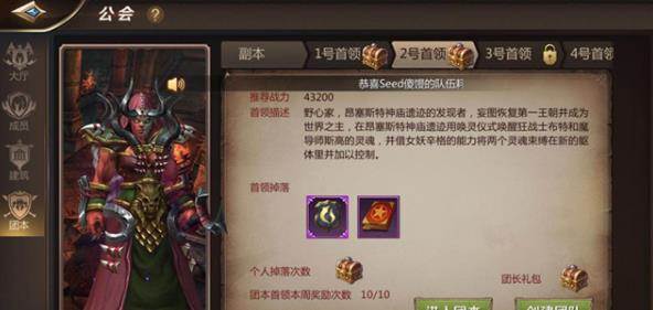 我叫MT4团本老二攻略 团本老二打法技巧详解[多图]图片3