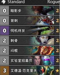 炉石传说砰砰计划奇迹贼卡组搭配推荐