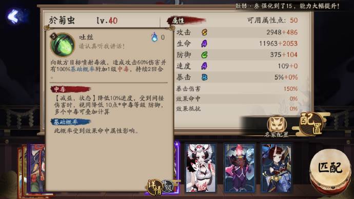 阴阳师新SR式神於菊虫即将上线_於菊虫技能介绍