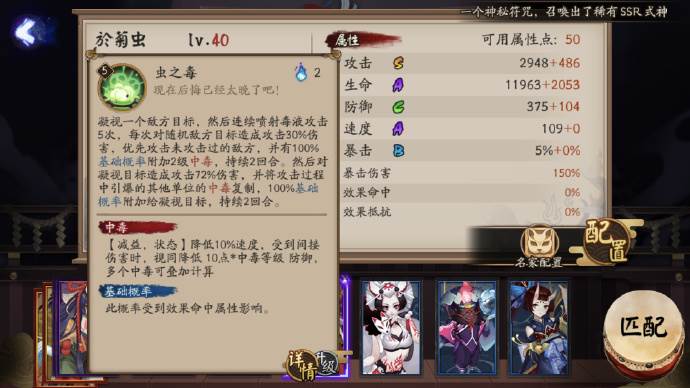 阴阳师新SR式神於菊虫即将上线_於菊虫技能介绍(1)