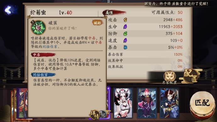 阴阳师新SR式神於菊虫即将上线_於菊虫技能介绍(2)