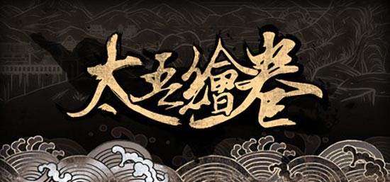 太吾绘卷手游什么门派好用_新手门派推荐