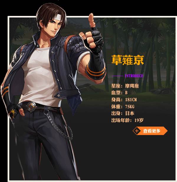 拳皇命运手游草薙京如何_草薙京角色技能详解