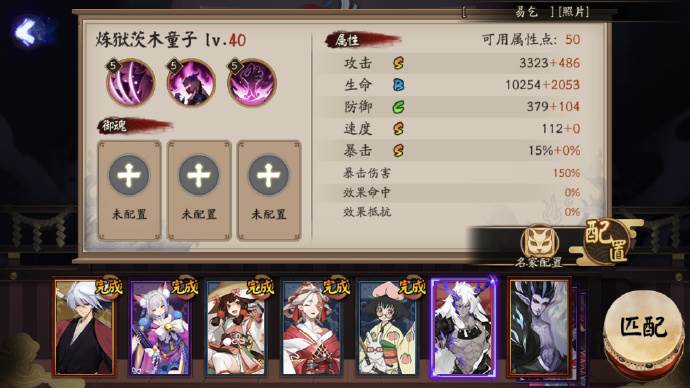 阴阳师炼狱茨木童子技能如何_百鬼奕炼狱茨木技能介绍