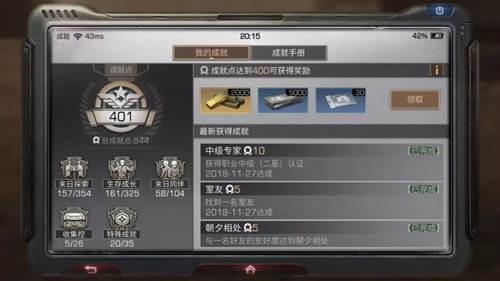 明日之后怎么赚钱_超全赚钱攻略(3)