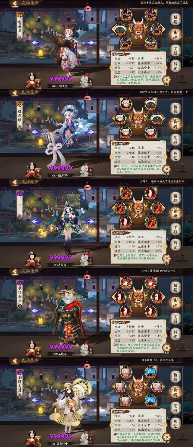 阴阳师清姬秘闻副本番外怎么过_清姬番外阵容推荐