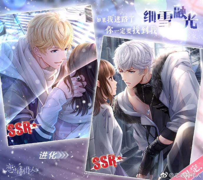 恋与制作人18年周年庆_新SSR羁绊获取方法
