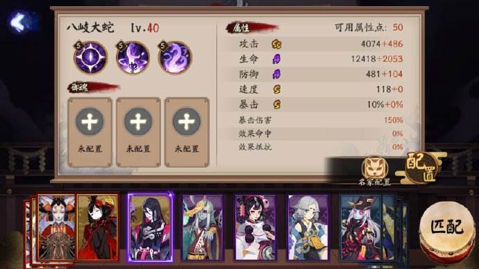 阴阳师八岐大蛇技能一览！八岐大蛇臣妾真的可以！