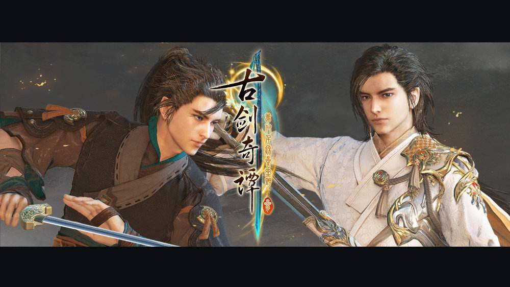 古剑奇谭3浪迹天涯怎么做_浪迹天涯成就完成攻略