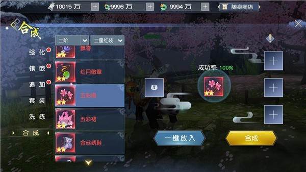 碧雪情天3D如何获得高档装备_碧雪情天3D装备获取方法(1)