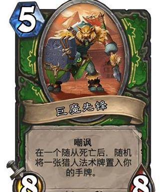 炉石传说拉斯塔哈大乱斗猎人_大乱斗猎人卡组推荐(1)