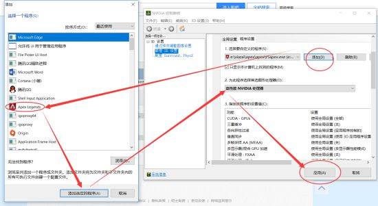 Apex英雄怎么设置独显运行(2)