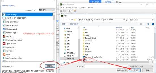 Apex英雄怎么设置独显运行(3)