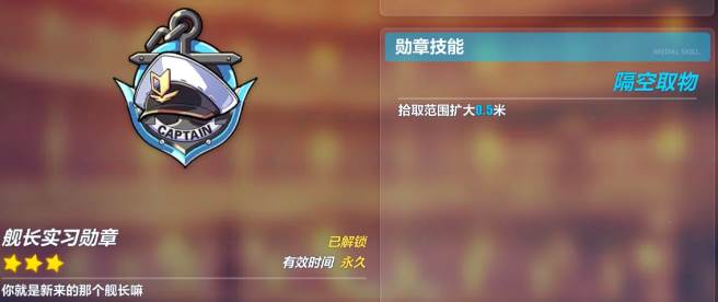 崩坏3时序旋涡剑誓通关技巧攻略(1)