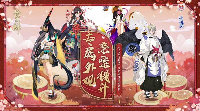 阴阳师式神传记系统升级/式神配饰姿度上线
