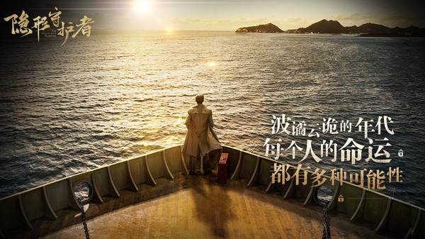 隐形守护者第七章全结局汇总介绍