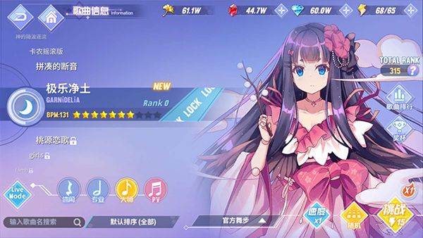 命运歌姬有什么歌曲 命运歌姬热门歌曲介绍