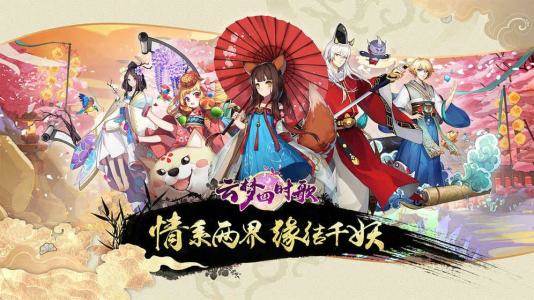 云梦四时歌抽卡怎么玩？