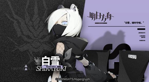 明日方舟白雪人物信息介绍