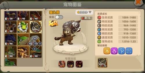 疯狂原始人ssr哪个宠物好用(1)