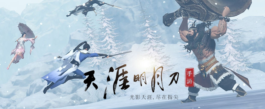 天涯明月刀手游荡平龙首山打法攻略