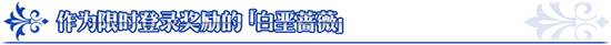 fgo19年白色情人节活动玩法攻略(2)