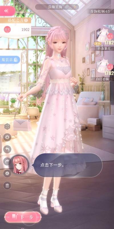 闪耀暖暖1-8更强大的力量高分通关(1)