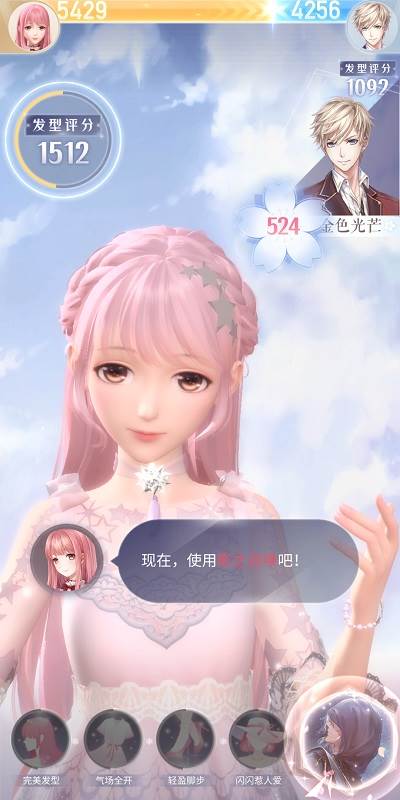 闪耀暖暖1-8更强大的力量高分通关(3)