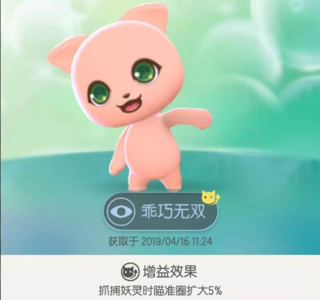 一起来捉妖专属猫增益效果汇总介绍
