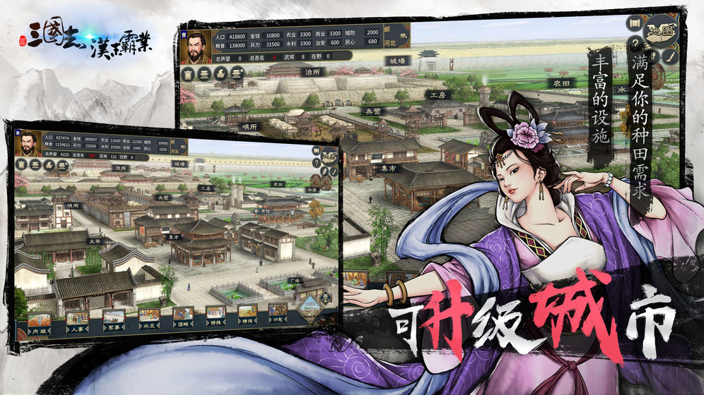 三国志汉末霸业部队训练出征玩法攻略