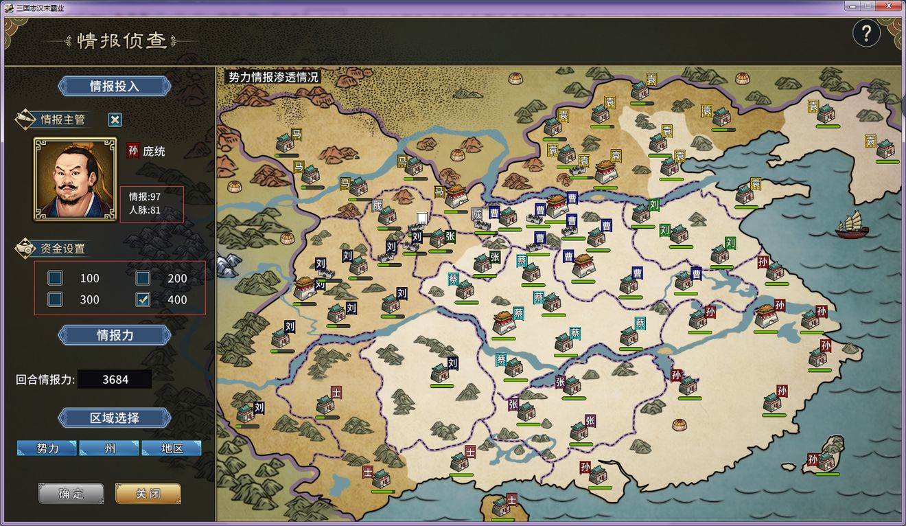三国志汉末霸业部队训练出征玩法攻略(5)