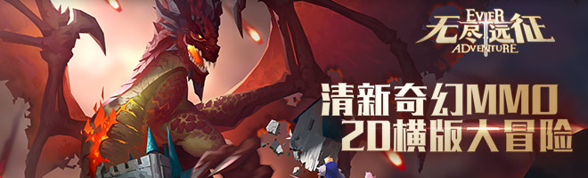 无尽远征地下城副本阵容推荐
