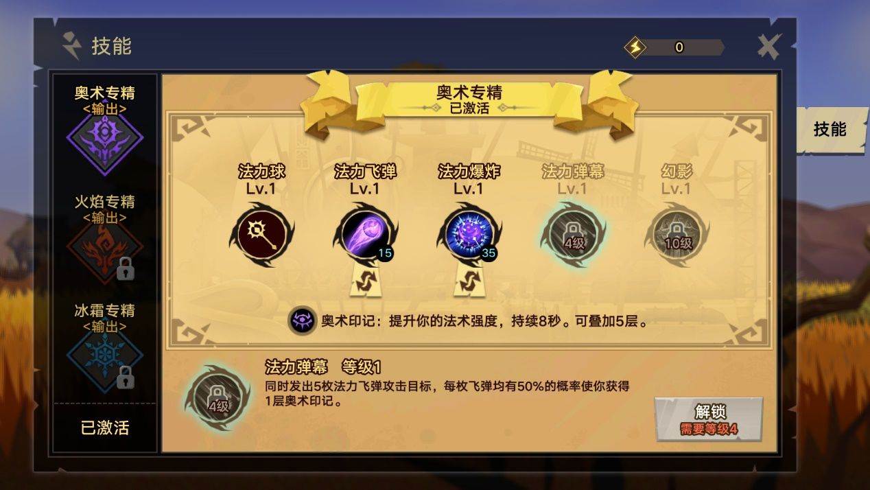 无尽远征法师职业怎么玩？法师玩法介绍(3)