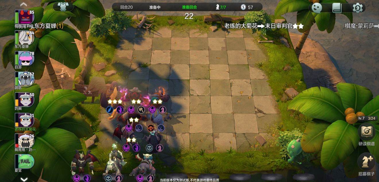自走棋手游恶魔术阵容搭配推荐