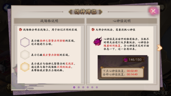 阴阳师伪神降临阵容怎么搭？三大永动机阵容推荐