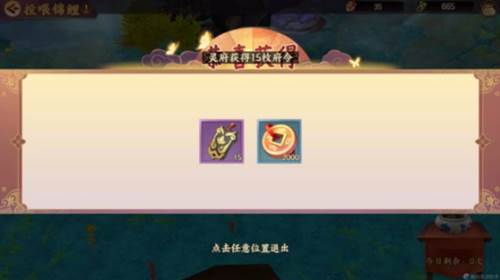 云梦四时歌灵府怎么创建 灵府功能介绍(1)