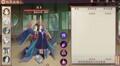 云梦四时歌灵府怎么创建 灵府功能介绍(2)